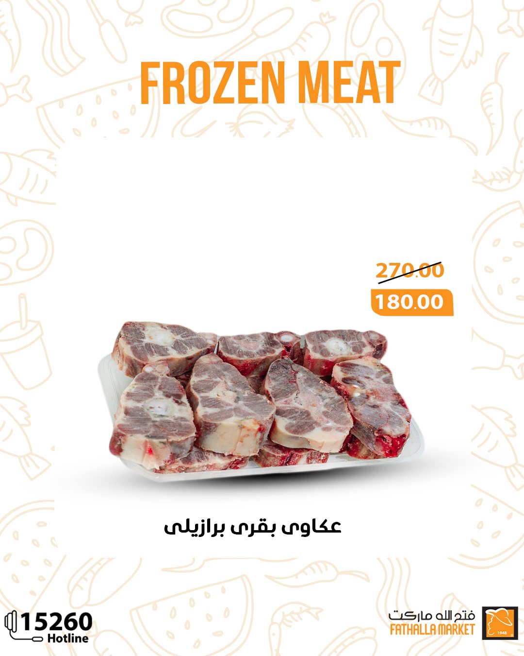 fathalla offers from 29sep to 1sep 2025 عروض فتح الله من 29 سبتمبر حتى 1 سبتمبر 2025 صفحة رقم 3